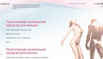 Создание сайта intimplastica.ru