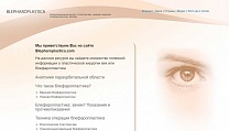 Создание сайта blepharoplastica.com